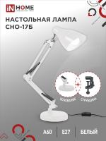 Сетильник настольн.CHО-17Б+струб. бел. IN Home 4690612037226