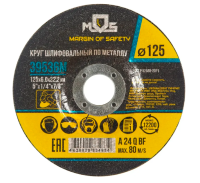 Круг зачистной 125х6х22,2мм 39536М