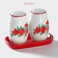 Набор для специй 2шт Гранат 130мл 5523877