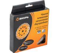 Чашка алмазная зачистная 125мм двухрядная Вихрь