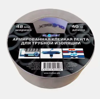 Скотч армиров.клейкая лента 48мм*40м д/трубной изоляц. "GLOBEX"