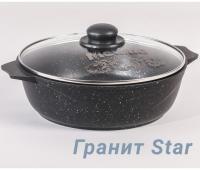 Жаровня 3,0л 260 Гранит Стар 33803