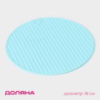 Подставка под горячее круг 762761