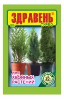 Здравень Турбо 30гр д/ хвойных на 20л 