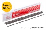 Электроды Bridge 3.2мм*350мм 5кг