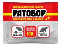 Ср-во д/грызунов 100гр приманка таблетки "РАТОБОР"