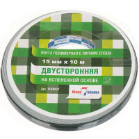 Двустор. клейкая лента 15мм*10м "Klebebander"полипропилен.