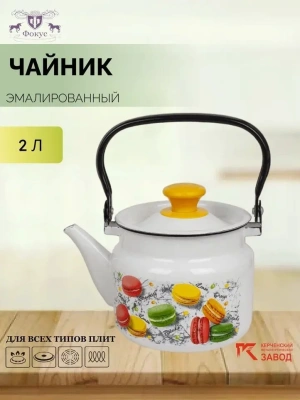 Чайник 2л 42704-102/6-у4б