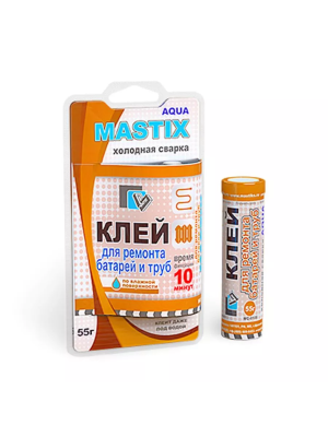 MASTIX х/сварка д/батарей и труб 55гр ВL