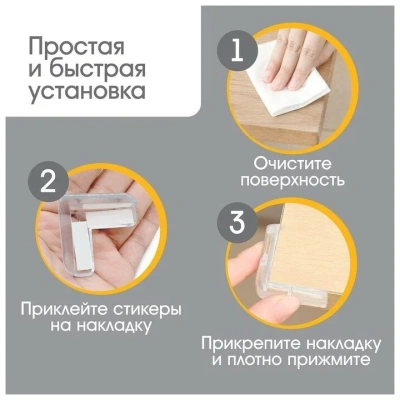 Защитные накладки на углы, 4шт, силикон,Крошка я 3483987
