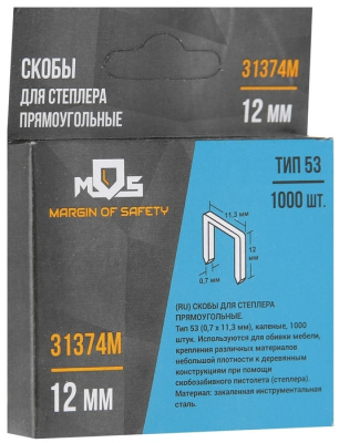 Скобы для степлера 12мм тип 53 1000шт 31374М