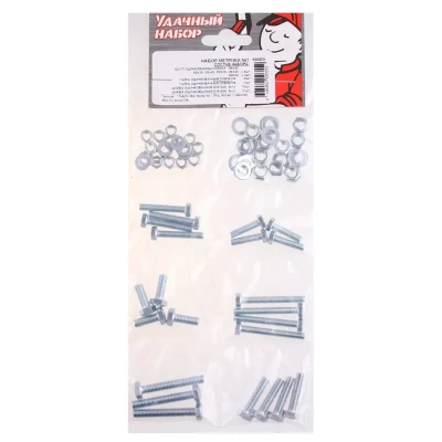 №7 Набор метрики цинк 69шт