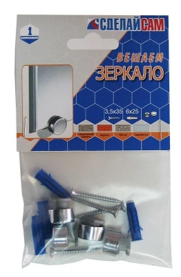 Набор №4 для крепления зеркала хром