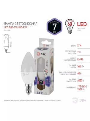 Лампа ЭРА 7W В35 6К Е-14