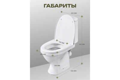 Унитаз-бачок "Прайм" (Воротынск)
