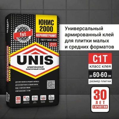 Клей плиточный "ЮНИС 2000" (чёрный) 25кг