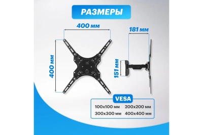 Кронштейн д/LED телевизора 13"-55" накл.повор.38-0332