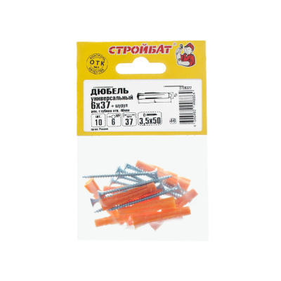 Дюбель универ. 6х37(3,5х50 саморез) 10шт