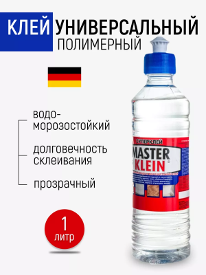 Клей винилацетатный Master Klein 1л