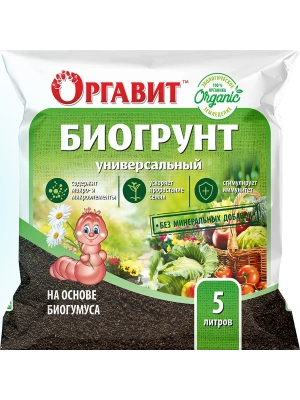 Оргавит Биогрунт Биогумус 5л.