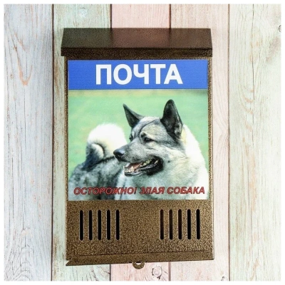 Ящик почтовый без замка