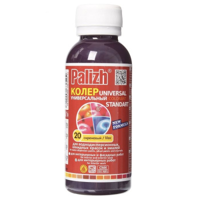 Колер Палитра №20 100мл сиреневый