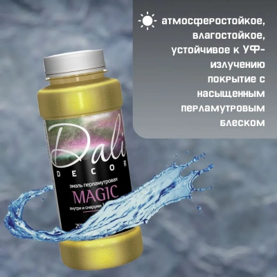 Эмаль акрил."DALI  " золото 0,25л перл.