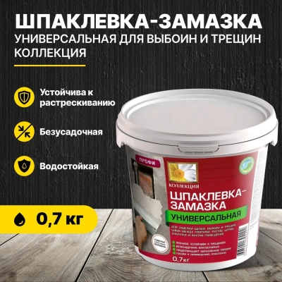 Замазка д/выбоин и трещин 0,7кг г.Ижевск