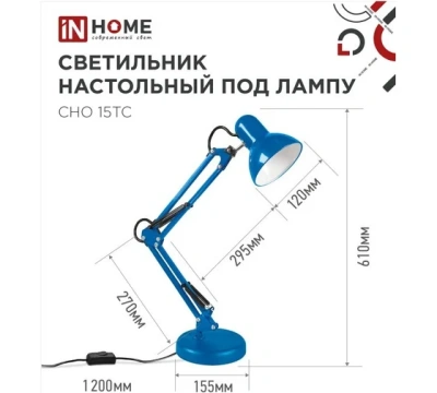 Светильник наст. СНО-15ТС 60Вт синий.Е27 5840