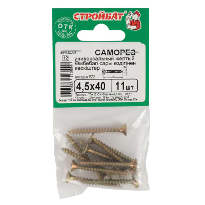 Саморезы 4,5*40 унив.оцинк.11шт