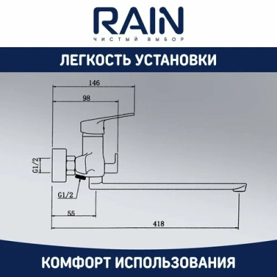 Смеситель для ванны RAIN Лазурит 561-321