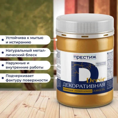 Эмаль акр."Престиж" золот.перл.0.23кг