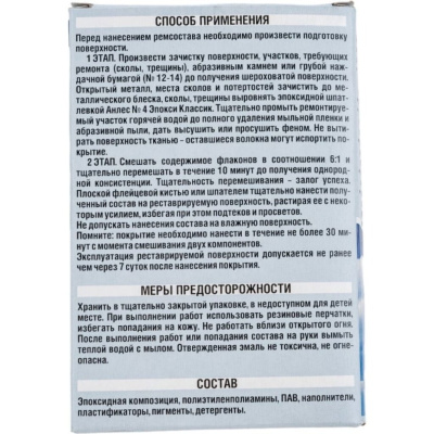 Ремсостав д/эмалир.поверхн. бел.175гр