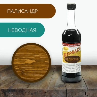 Морилка ХВ  0.5л Палисандр