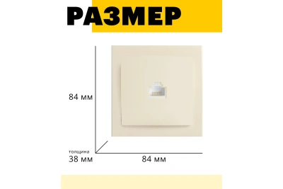 Розетка комп.Эрна PSТ00-9007-02 сл/кость