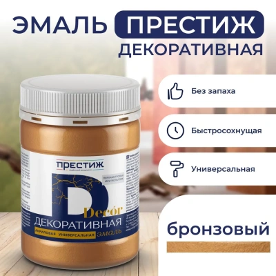 Эмаль акр."Престиж" бронз.перламутр 0.23кг
