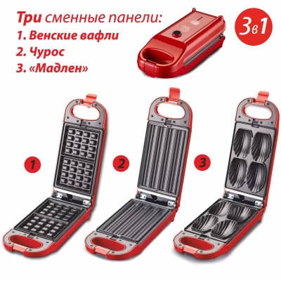 Вафельница Кубань-2 венские вафли 3в1 700Вт