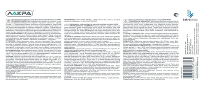 Краска В/Д моющаяся Лакра 14кг мат. белоснежная