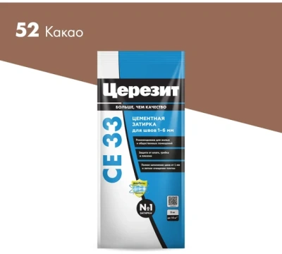 Затирка Ceresit N52 какао 2кг