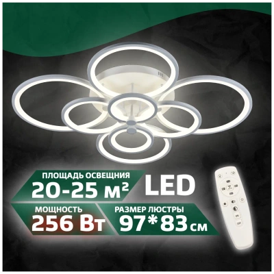 Люстра LI8832/8 256W LM12000