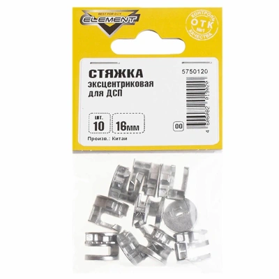 Стяжка эксцентриковая ДСП 16мм (белый цинк 10шт) Стройбат