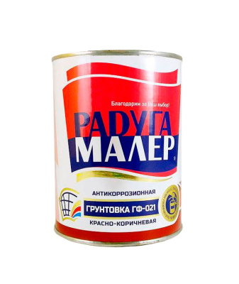 Грунтовка ГФ-021 красно-коричн.0,9кг"Радуга"