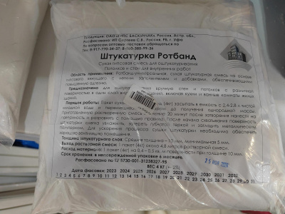 Ротбанд 4кг