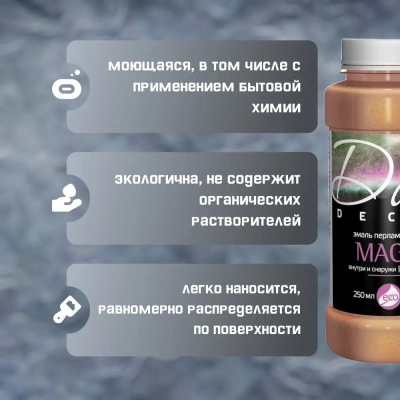 Эмаль акрил.(бронза) 0,25 л "DALI  DECOR"