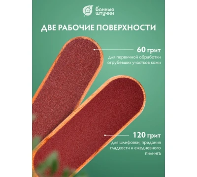 Пилка для педикюра 27*5,5*0,6см 33087