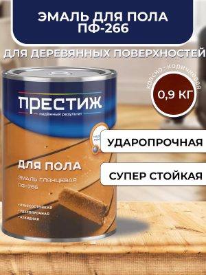 Эмаль ПФ-266 красно-кор. 0,9кг Престиж