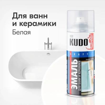 Эмаль д/ванн аэрозольная 0.54мл КУДО