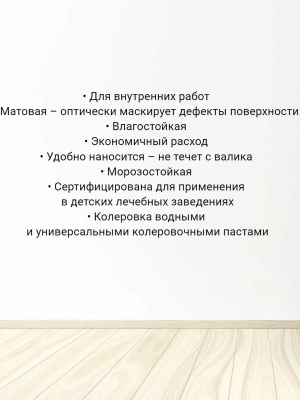 Краска В/Д влагостойкая интерьерная 3кг "ЛАКРА" 