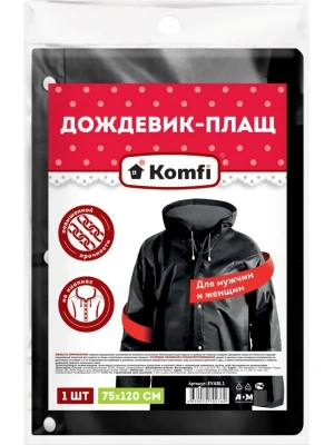 Дождевик плащ на кнопках 75*120см черный с капюшон "Komfi"