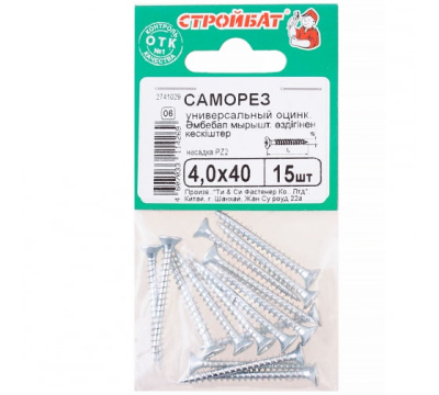 Саморезы 4,0х40 унив.оцинк.15шт